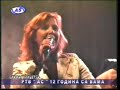 ?abac Aca cergar Snezana Djurisic ?abac Aca cergar Snezana Djurisic