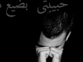 حبيبتى بضيع منى تقسم لغيرك من مدحت مادو