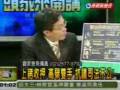 謝志偉教授專訪雲林縣長蘇治芬 - 2008/12/03 (Part 1)