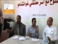 مؤتمر صحفي مع اسر معتقلي غونتنامو/هود/9--4-2013م
