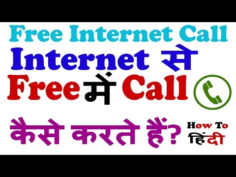 how to call from pc to mobile in india