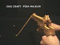46rounds Rubber Band Machine Gun /OGG CRAFT 46rounds Rubber Band Machine Gun /OGG CRAFT