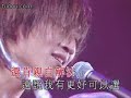 Nicholas Tse - Fake Naivety(???)