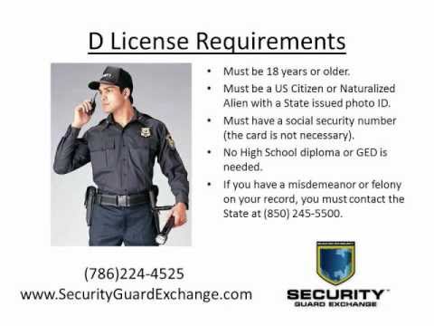 how to obtain a class d'security license