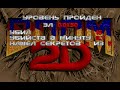 doom 2d gameplay. played and recorded with dosbox.