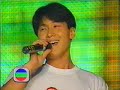 黎明leon lai 1991 華東水災籌款超勁走音