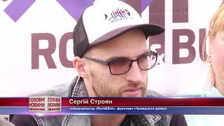 Що підготував Хмельницький для фестивальників «Rock&Buh»?
