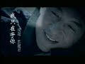 Teresa Teng & Jackie Chan. Hommage.
