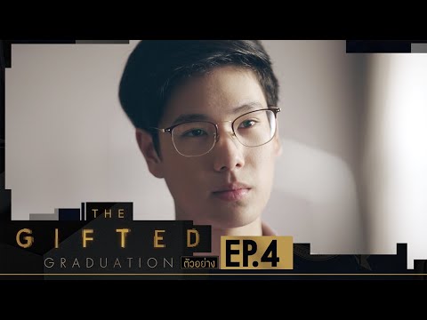 ตัวอย่าง The Gifted Graduation | EP.4