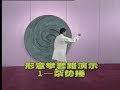 arts xingyi