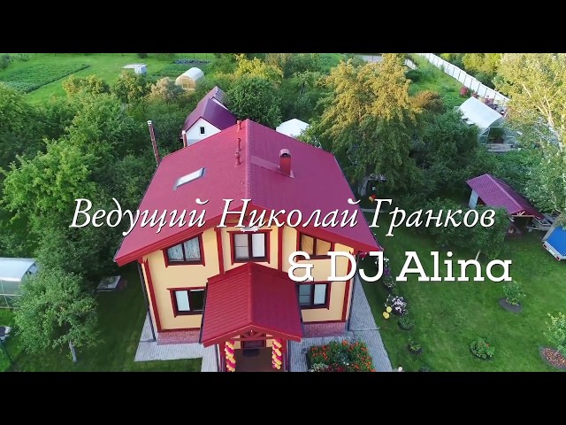 Юбилей на перекуре.Зарайск . Ник Гранков Ведущий 89605736193