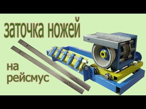 Станок для заточки ножей электрорубанка Станок для заточки ножей электрорубанка