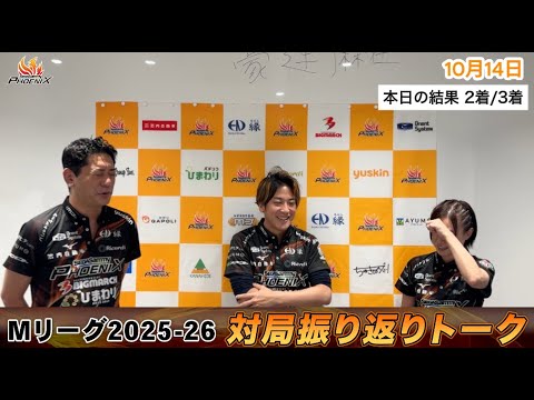 対局振り返り部室トーク