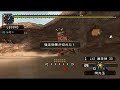 MHP2G Heavy Bowgun vs Tigrex MHP2G Heavy Bowgun vs Tigrex