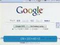 知ってる？ Google検索の快適裏ワザ Part2　Wants映像講座
