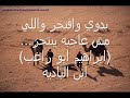 بئر السبع