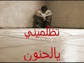 احمد الهرمي وفاطمة الزياني - انت مو قد الكلام.flv