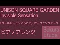 ボールルームへようこそ OP2「Invisible Sensation」(ピアノアレンジ) - Ballroom e Youkoso OP2(Piano)