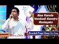 Download Naa Kanula Vembadi Kanniru Raniyaka Berachah Church Live Song Nissy John Mp3 Song