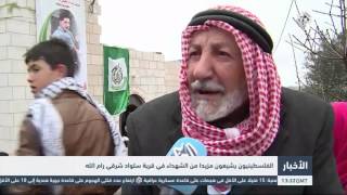 التلفزيون العربي | الفلسطينيون يشيعون مزيدا من الشهداء في قرية سلواد شرقي رام الله التلفزيون العربي | الفلسطينيون يشيعون مزيدا من الشهداء في قرية سلواد شرقي رام الله