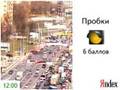 Пробки в Москве