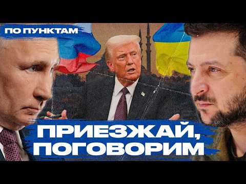 Уловка Путина и ход Зеленского: суть игры вокруг перемирия и переговоров о войне в Украине