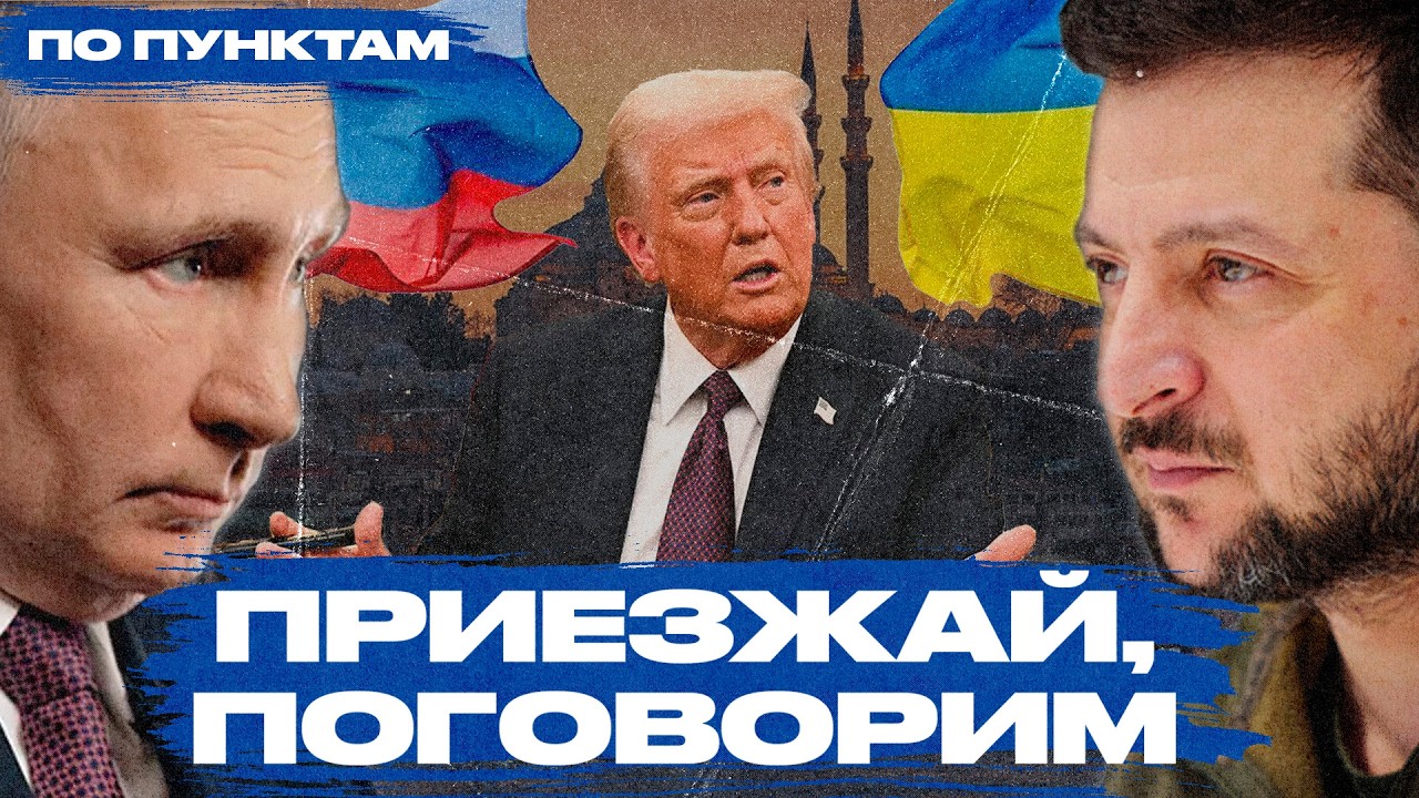 Уловка Путина и ход Зеленского: суть игры вокруг перемирия и переговоров о войне в Украине