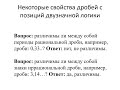 Click to View : Презентация к докладу