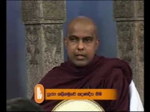 sinhala dhamma desana - බෞද්ධයා රූපවාහිනිය ඔස්සේ විකාශය වු වටිනා ධර්ම දේශනා. මෙය සියළු සත්වයාටම නිර්වානාවබෝදය...