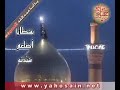 Bassim-Seek Me Im Hussain-باسم -اقصدوني فأنا اسمي الحسين