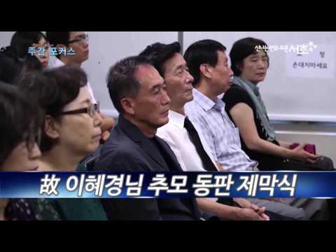 주간포커스(15.8.24-8.30)