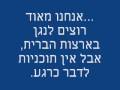 ראיון עם טה מתורגם לעברית חלק 2