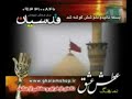 alimi (darde deli ba emam hosein besiyar ziba) alimi (darde deli ba emam hosein besiyar ziba)