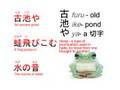 Japanese Haiku by Basho