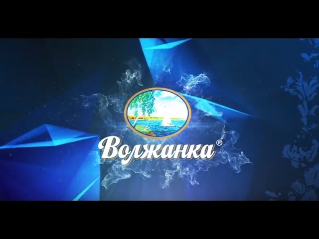 Завод минеральной воды "Волжанка"