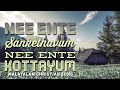 Nee ente sangethavum nee ente kottayum - Malayalam christian devotional song