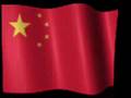 中華人民共和國國歌 National Anthem of People's Republic of China