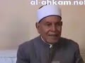 فضيلة الشيخ الأزهري عطية صقر رحمه الله يبين للطلاب في درس ديني عقيدة الإمام الشيخ المجدد محمد بن عبدالوهاب محارب الشرك والبدع قدس الله روحه ونور ضريحه وفي ذلك رد على من يقول من الرافضة والصوفية وغيرهم ان المشايخ المصريين يقفون ضد الامام محمد بن عبدالوهاب
