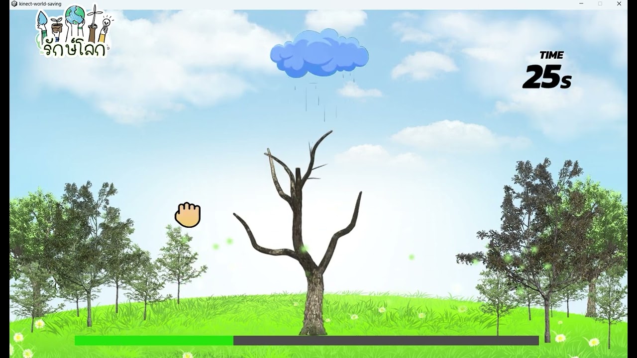 เกมปลูกต้นไม้ โบกมือไปมาให้ต้นไม้โตจนเต็มที่ - เกมแนวรักษ์โลก