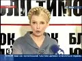 Yulia Tymoshenko interview