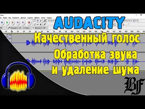 Как сделать свой звук качественным Как сделать свой звук качественным