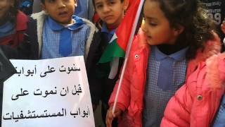 اعتصام اطفال مخيم برج الشمالي