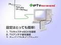 MY-IPTV Anywhere PV