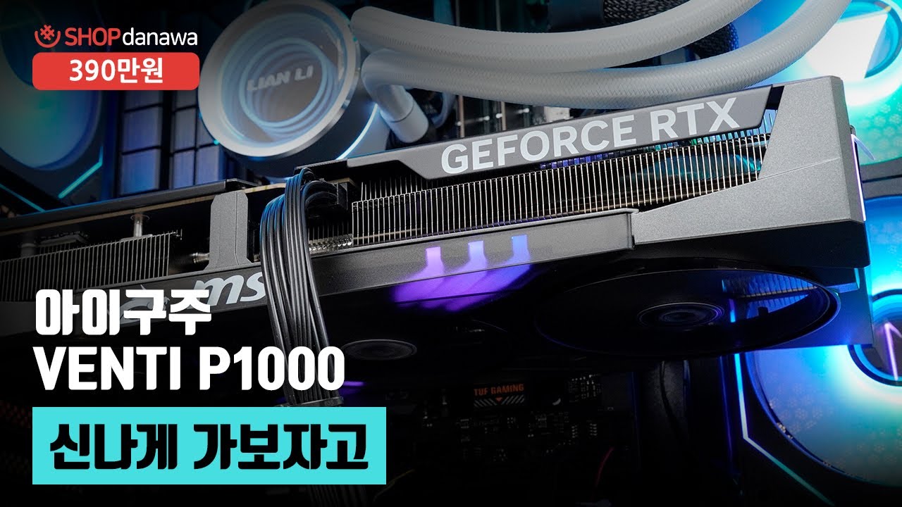 조립PC