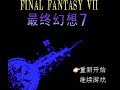 final fantasy vii chinese pirate edition 8bit version. yup! its a true pirate release 100% unofficial