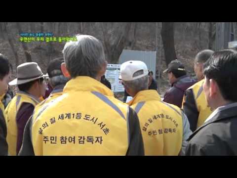 바라만봐도 뭉클한 우면산 - 우면산이 우리 곁으로 돌아왔어요