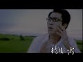 Fann Wong 范文芳 《龙眼粥》 Dragon Eye Congee trailer