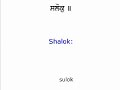 sukhmani sahib   sikh prayer part 1