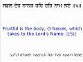 sukhmani sahib   sikh prayer part 1