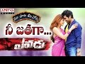 Download Nee Jathaga Song With Telugu Lyrics మా పాట మీ నోట Yevadu Songs Ram Charan Allu Arjun Mp3 Song